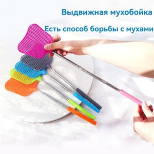 мухобойка телескопическая