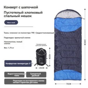Уличный спальный мешок